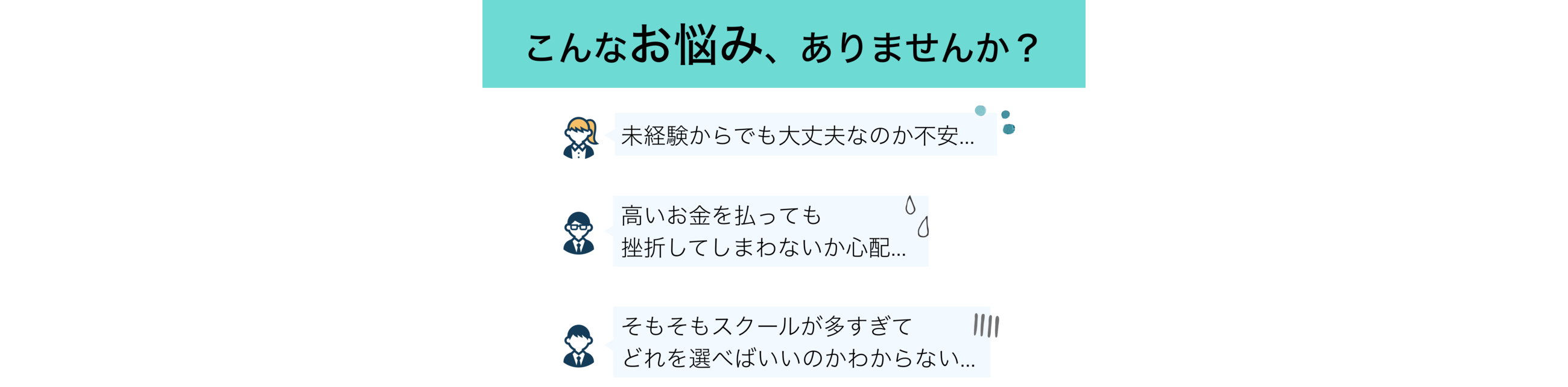 失敗しないプログラミングスクール選びの法則